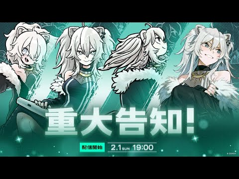 【 重大告知 】でっけぇオフイベ情報解禁【獅白ぼたん/hololive】 サムネイル