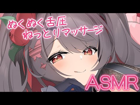 〖KU100⁝ASMR〗♡大好きなあなたのことい～っぱい温めちゃう♥しっとりぬくぷるASMR♡〖yotogi sera〗 サムネイル