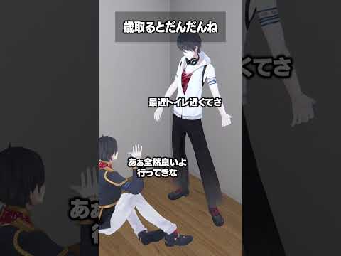 にじさんじ・夢追翔「歳取るとだんだんね」と語る場面を紹介