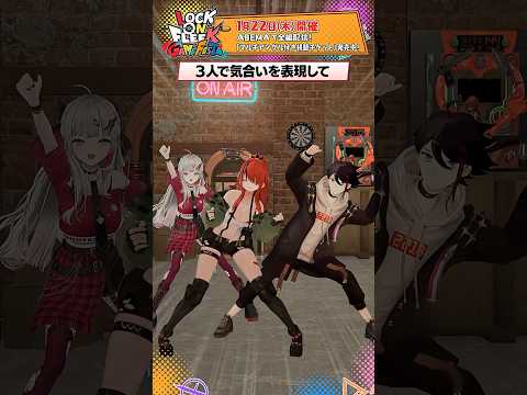 【ショートで答えまSHOW！】レイン軍  ロクフリゲームフェスタ 1月22日(木) 開催！ サムネイル