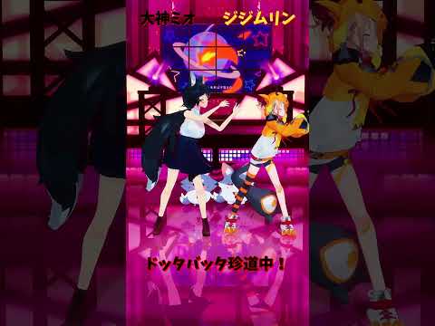 「hololive」「ドッタバッタ珍道中！」各チャンネルに飛べます→　@OokamiMio 　@holoen_gigimur… サムネイル