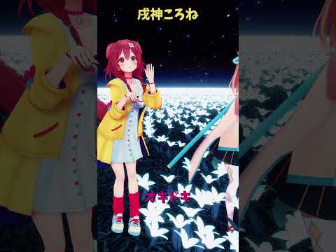 「hololive」AZKiさんの新曲 「オキドキ」AZKiさんのチャンネルに飛べます→　@AZKi 　shorts サムネイル