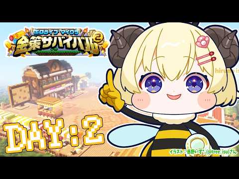 【 ホロ金策サバイバル2 】DAY2：これやってあれやってそれやる！！！【角巻わため/ホロライブ４期生】 サムネイル