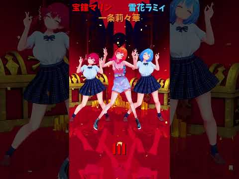 「ホロライブ」「III」 @HoushouMarine @YukihanaLamy @IchijouRirika sh… サムネイル