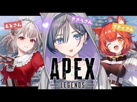 APEX│お昼のフルパ女子会再び！新環境がんばるぞー！【綺沙良/にじさんじ】 サムネイル