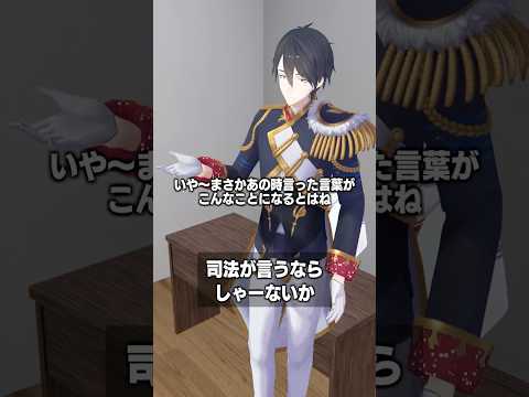 司法が言うならしゃーないか 夢追翔 Shorts サムネイル