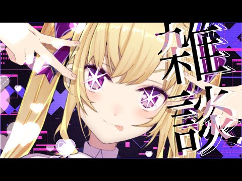 【雑談/talk】朝活成功の世界線、ダウナーな鷹宮とチルい曲(Chill MIX)【nijisanji/鷹宮リオン】 サムネイル