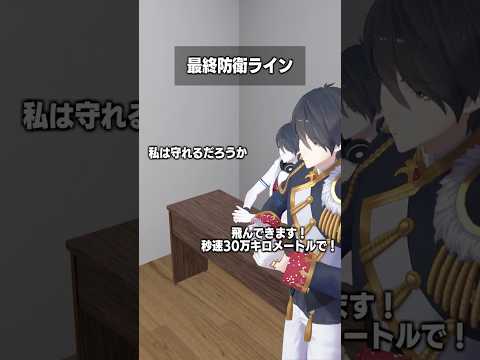 最終防衛ライン 夢追翔 shorts サムネイル