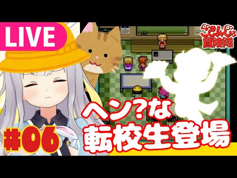 【生】土曜の昼から幼児をやっていきます【ごきんじょ冒険隊】06