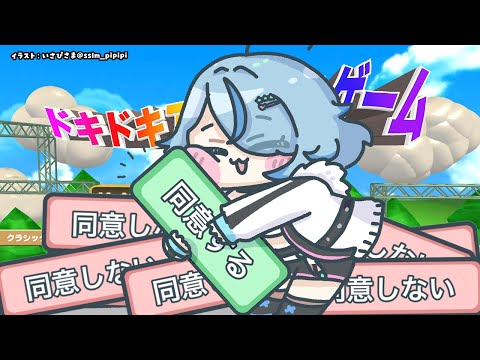 【利用規約に同意したい】今日こそは同意したい【雪花ラミィ /hololive】 サムネイル