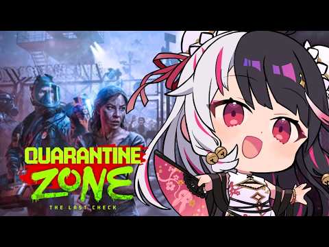 【 Quarantine Zone : The Last Check 】03 ゾンビっているよねぇ～ もう終わりだよ… サムネイル