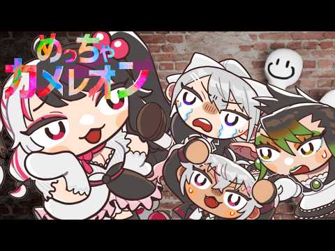 【 めっちゃカメレオン 】ちゃり～ん　かくれんぼ上手！ 【 にじさんじ / 夜見れな 】 サムネイル