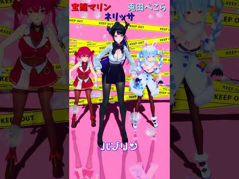 「ホロライブ」「バブリン」@HoushouMarine 　@usadapekora 　@NerissaRavencro… サムネイル