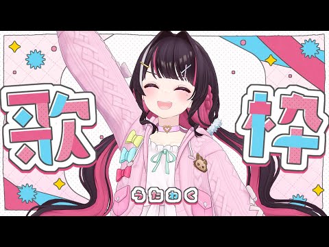 【歌枠】超かぐや姫！が良すぎたので、ボカロ縛りで歌うよおおおおお！！！！！Singing Stream【hololive /… サムネイル