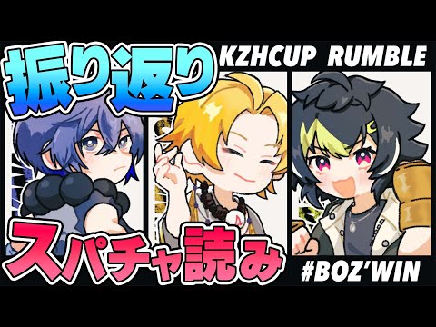 KZHCUP予選までの振り返り＆スパチャ読み！【 ストリートファイターVI / nijisanji / 神田笑一 】 サムネイル