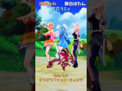 「ホロライブ」「ギラファ」 @MomosuzuNene  shorts サムネイル