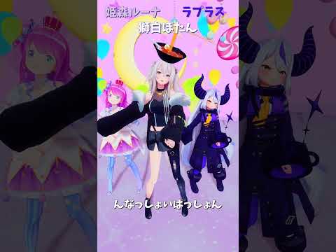 「hololive」「んなっしょいぱっしょん」ルーナさんのチャンネルに飛べます→  @HimemoriLuna 　shorts サムネイル
