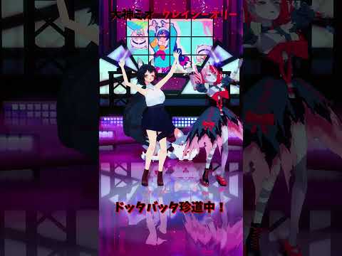 「hololive」「ドッタバッタ珍道中！」各チャンネルに飛べます→　@OokamiMio 　@KureijiOllie… サムネイル