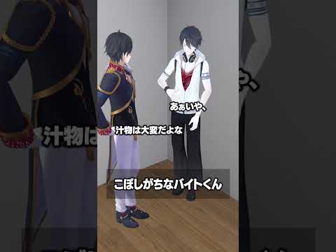 こぼしがちなバイトくん 夢追翔 にじさんじ