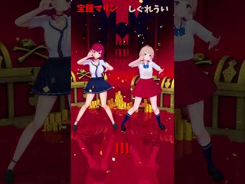 「hololive」「III」マリンさんのチャンネルに飛べます→　@HoushouMarine 　shorts サムネイル