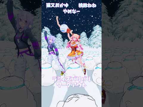 「hololive」「ラミィズバリバリワークアウト」ラミィさんのチャンネルに飛べます→  @YukihanaLamy 　sh… サムネイル