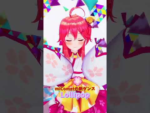 「hololive」「Lollipop」各チャンネルに飛べます→　@SakuraMiko 　@HoshimachiSuise… サムネイル