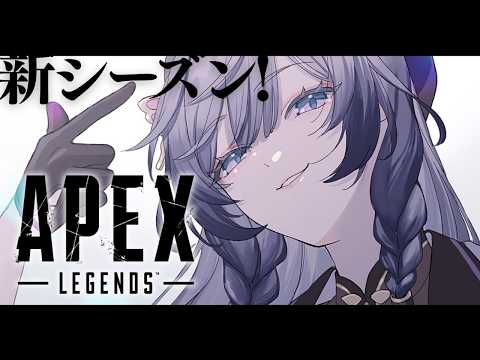 APEX│新シーズンきちゃ！色々変わりすぎ！！【綺沙良/nijisanji】 サムネイル