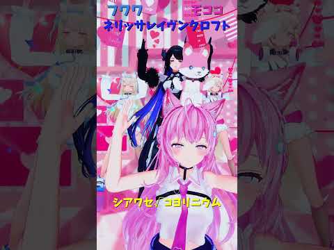 「hololive」「シアワセ√コヨリニウム」 各チャンネルに飛べます→　@HakuiKoyori 　@FUWAMOCOch… サムネイル