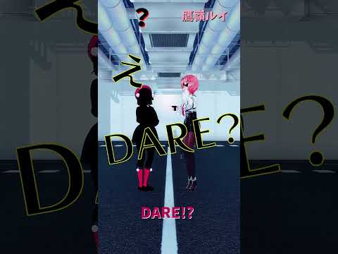 「hololive」「DARE!? 」@TakaneLui 　shorts サムネイル
