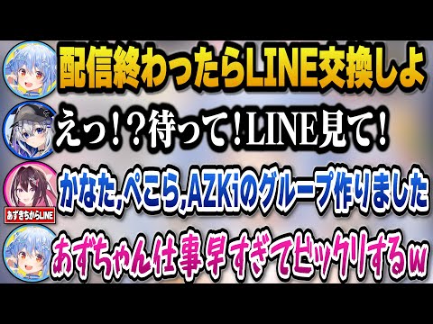 かなたと配信後LINE交換をする約束をしたところあずきちが3人のグループLINEを速攻で作ってくれてあまりの仕事の早さ… サムネイル