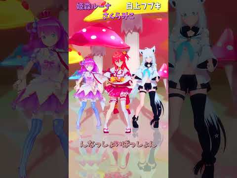 「hololive」「んなっしょいぱっしょん」ルーナさんのチャンネルに飛べます→  @HimemoriLuna 　shorts サムネイル