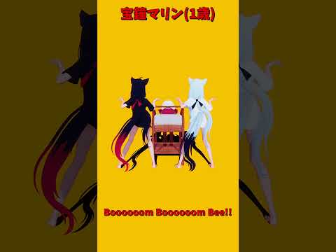 「ホロライブ」「Boooooom Boooooom Bee!!」 @ShirakamiFubuki　shorts サムネイル