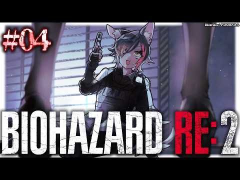 【 BIOHAZARD RE:2 】本当に怖いバイオハザード２【 ４ 】 サムネイル