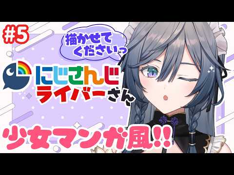 🌈nijisanjiライバーお絵描き5本日は可愛いライバーさん描く♡【綺沙良/nijisanji】 サムネイル