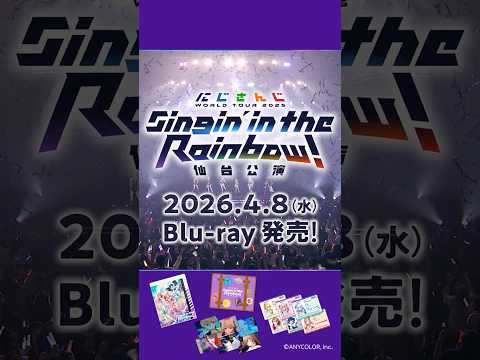 SitR仙台 Blu-rayは4/8発売！ サムネイル