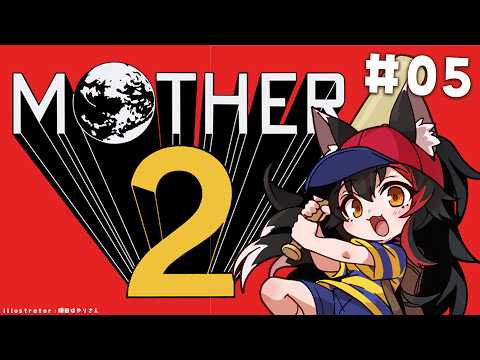 【 MOTHER2 】超名作MOTHER2を完全初見プレイ！【05】 サムネイル