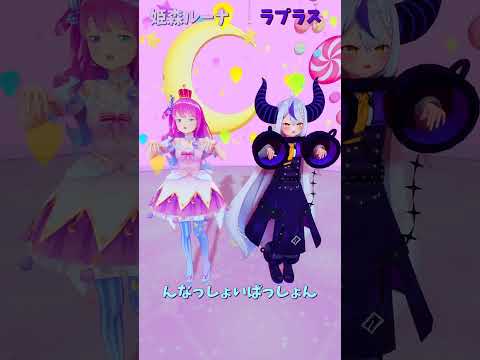 「hololive」「んなっしょいぱっしょん」各チャンネルに飛べます→  @HimemoriLuna 　@LaplusDar… サムネイル