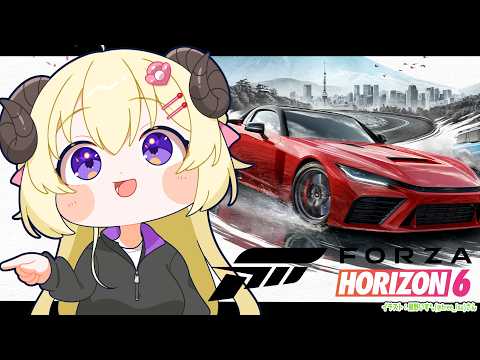 【 Forza Horizon 6 】わため運転うまい交通です！ドライブしましょう！【角巻わため/ホロライブ４期生】 サムネイル