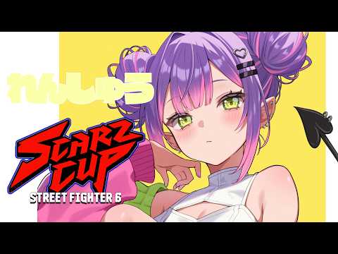 【 STREET FIGHTER 6 】れんしゅう～～～～～～～～～～～～【常闇トワ/hololive】 サムネイル