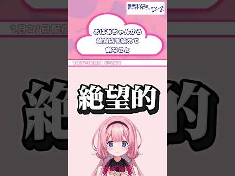 飲食店勤務の皆さん、いつも細菌検査してくれてありがとう【 周央サンゴANNA 】 サムネイル