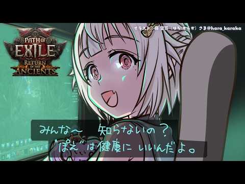 【 Path of Exile 2 】マーシャルアーティスト初挑戦⚡王覇山、深夜の沼PoE2。（ 新リーグ0.5.0… サムネイル