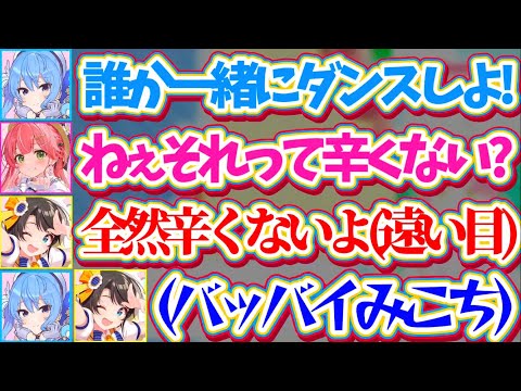 【星街ブートキャンプ】ホロメン達の中でキツイと噂されている『星街ブートキャンプ(筋トレダンス)』に、みこちを騙して生贄… サムネイル