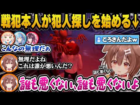 自分が戦犯にも関わらず犯人探しを始め勝手に解決するころさんｗ【ホロライブ切り抜き/戌神ころね/AZKi/桃鈴ねね/雪花… サムネイル