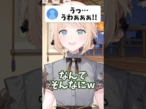 自爆してしまう風真隊w【hololive/hololive切り抜きで/風真いろは】shorts short hololive vt… サムネイル