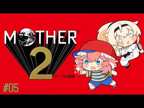 【 MOTHER2 】完全初見!7つ目の場所へ・・・!沼地から始まる冒険【鷹嶺ルイ/ホロライブ】