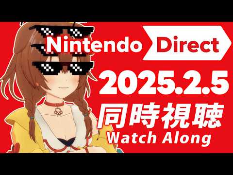 【同時視聴】Nintendo Direct ソフトメーカーラインナップ 2026.2.5、ころねと一緒に観よ！！！【※… サムネイル