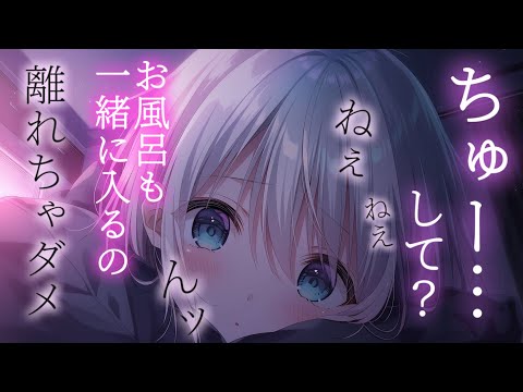 一緒にお風呂…入ろ？。んっ…♡/甘々/同棲/甘えん坊/イチャイチャ/キス/ハグ/よしよし/シチュエーションボイス 男性… サムネイル