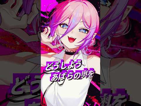IRIS OUT/米津玄師 歌ってみた💣【綺々羅々ヴィヴィ】vtuber hololive shorts サムネイル