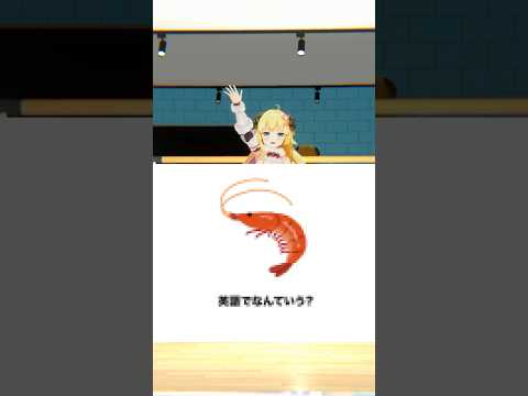 モザイククイズ！みんなはわかるかな？【 今日のわため 】 shorts hololive  vtuber サムネイル