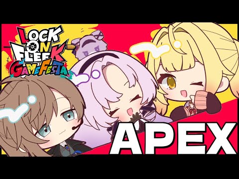 【APEX】本番！楽しむぞおおおおおおおおお！w/叶先輩、壱百満天原サロメ【星川サラ/nijisanji】ロクフリゲームフェスタ サムネイル